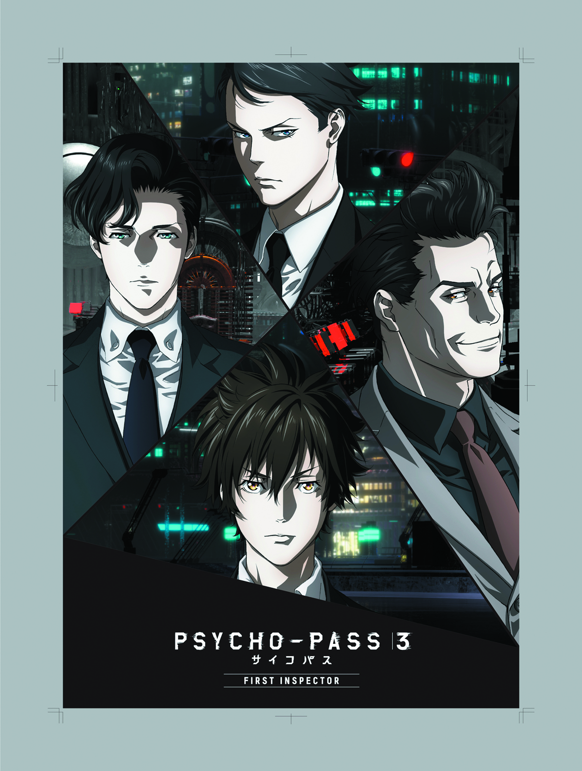 Psycho Pass サイコパス ３ First Inspector 文化庁メディア芸術祭 Japan Media Arts Festival